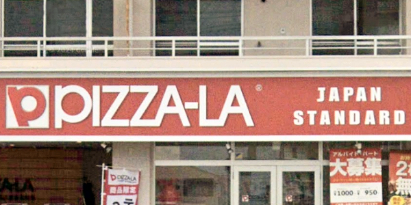 ピザーラの値上げ・ステルス値上げ情報