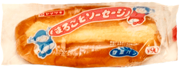 1987年発売時のまるごとソーセージ 90円