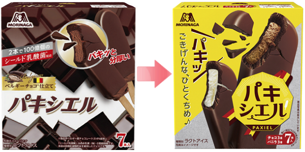 バニラとチョコのアソートになったパキシエル