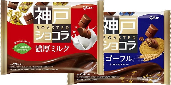 神戸ローストショコラの値上げ情報