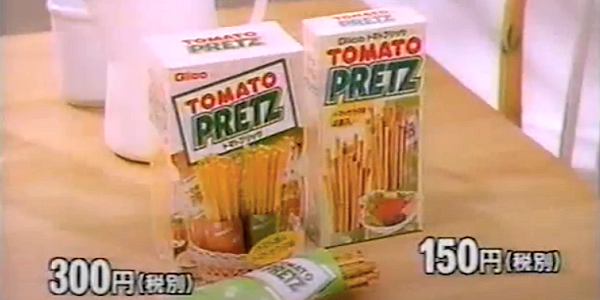 1989年発売当初のトマトプリッツ