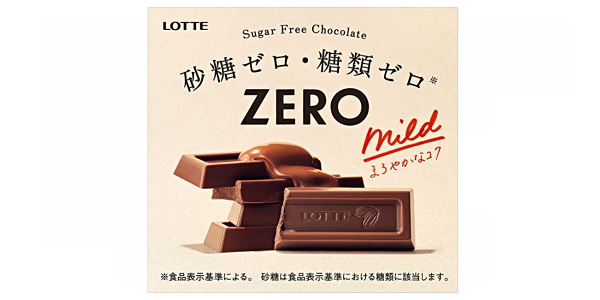 ノンシュガーチョコレート「ゼロ」の値上げ情報
